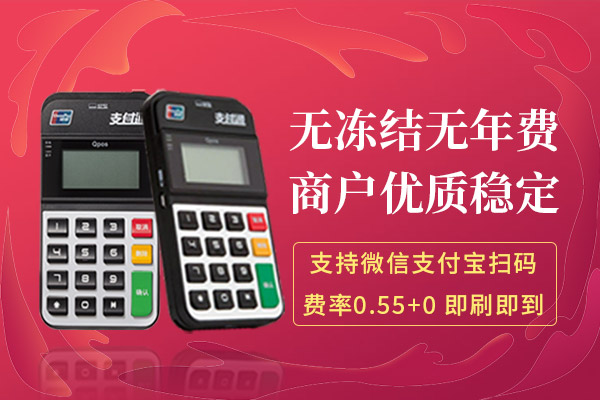 关于支付通Qpos账户查询问题