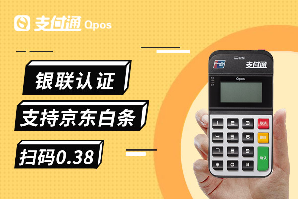 支付通：长期使用同一台POS机养卡，一定要注意的几个问题 
