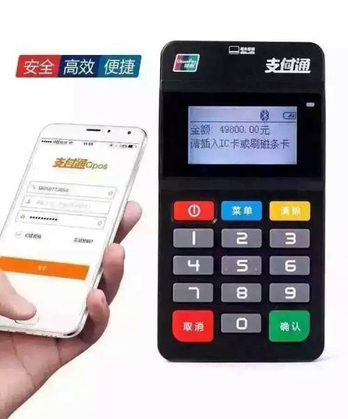 支付通POS机有年费吗？