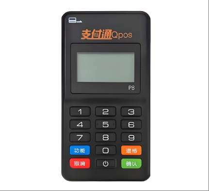 支付通POS机