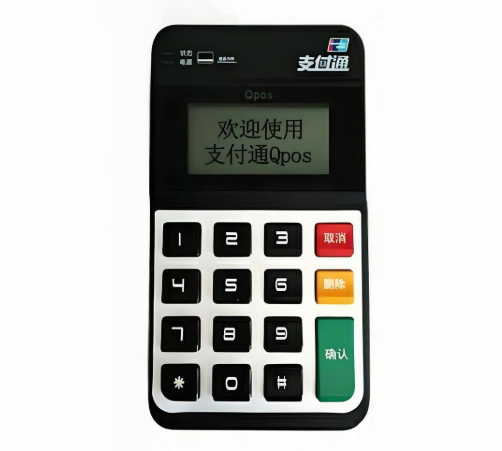 支付通POS机 支付通POS机