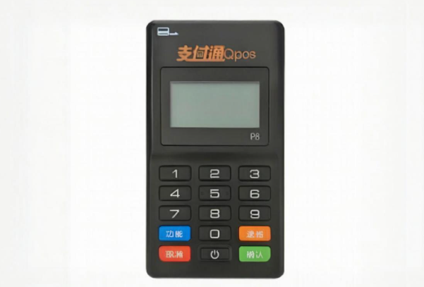 支付通POS机
