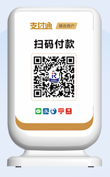 支付通云音箱