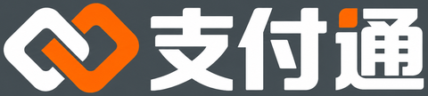 支付通