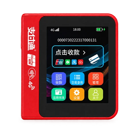 支付通微智能