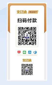支付通码牌