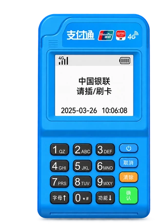 支付通电签机
