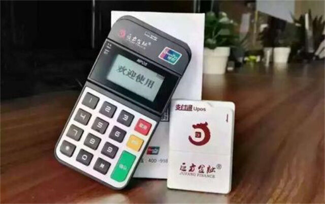支付通POS机升级最新4G电签POS机