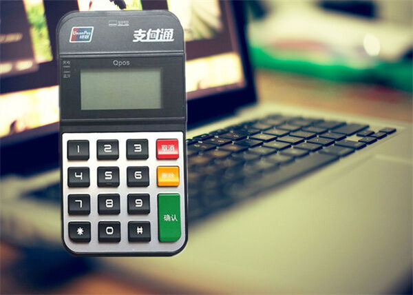 支付通POS机停用了吗？电话短信换机是诈骗